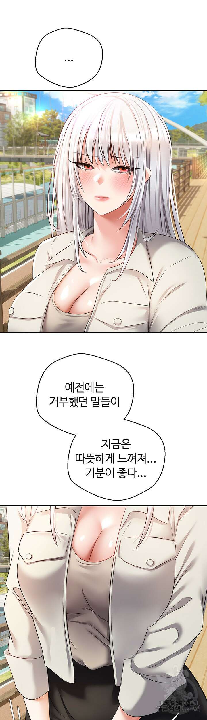 욕망 실현 어플 54화 7