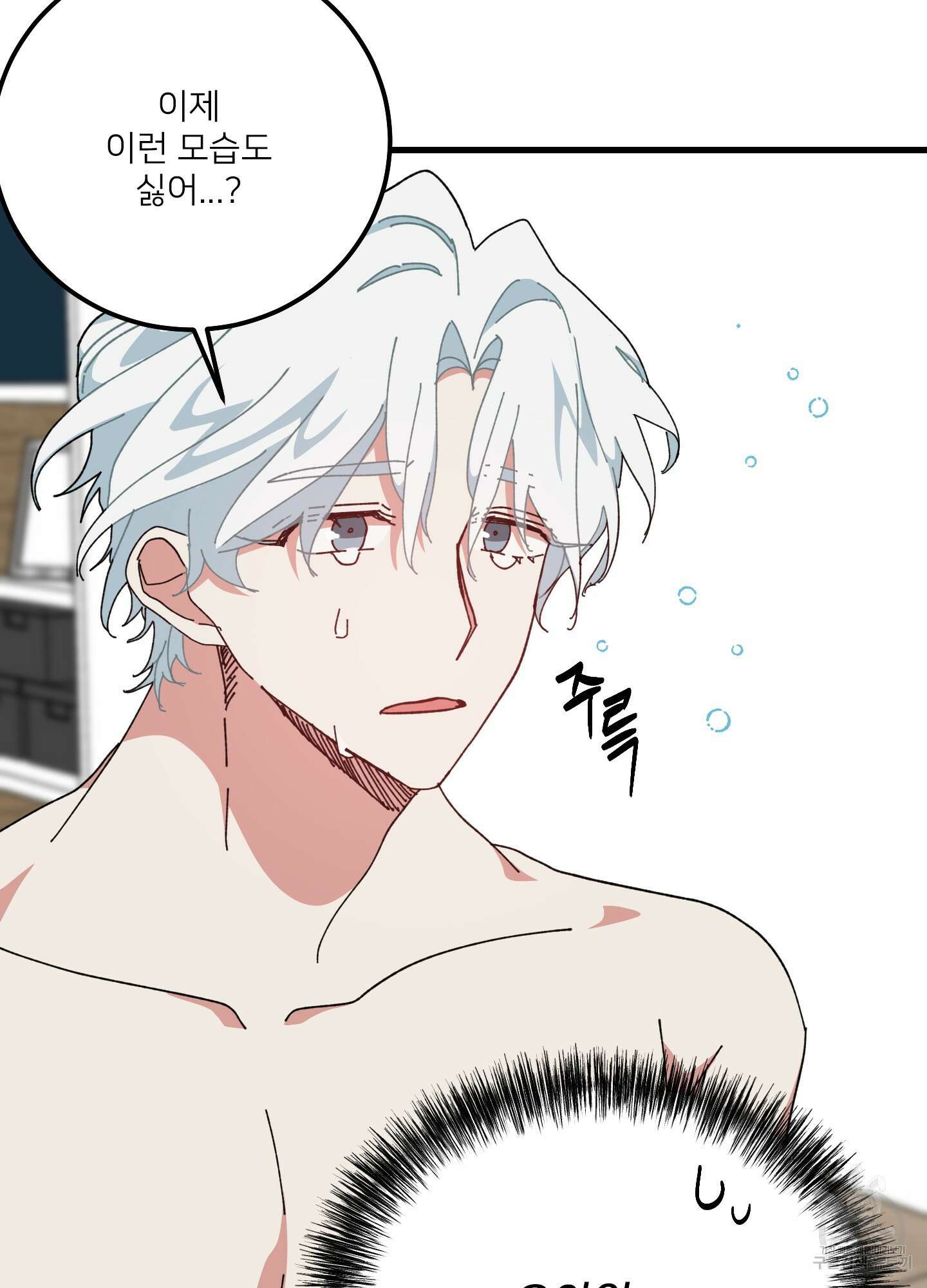 러브 미, 마이 갓 36화 6