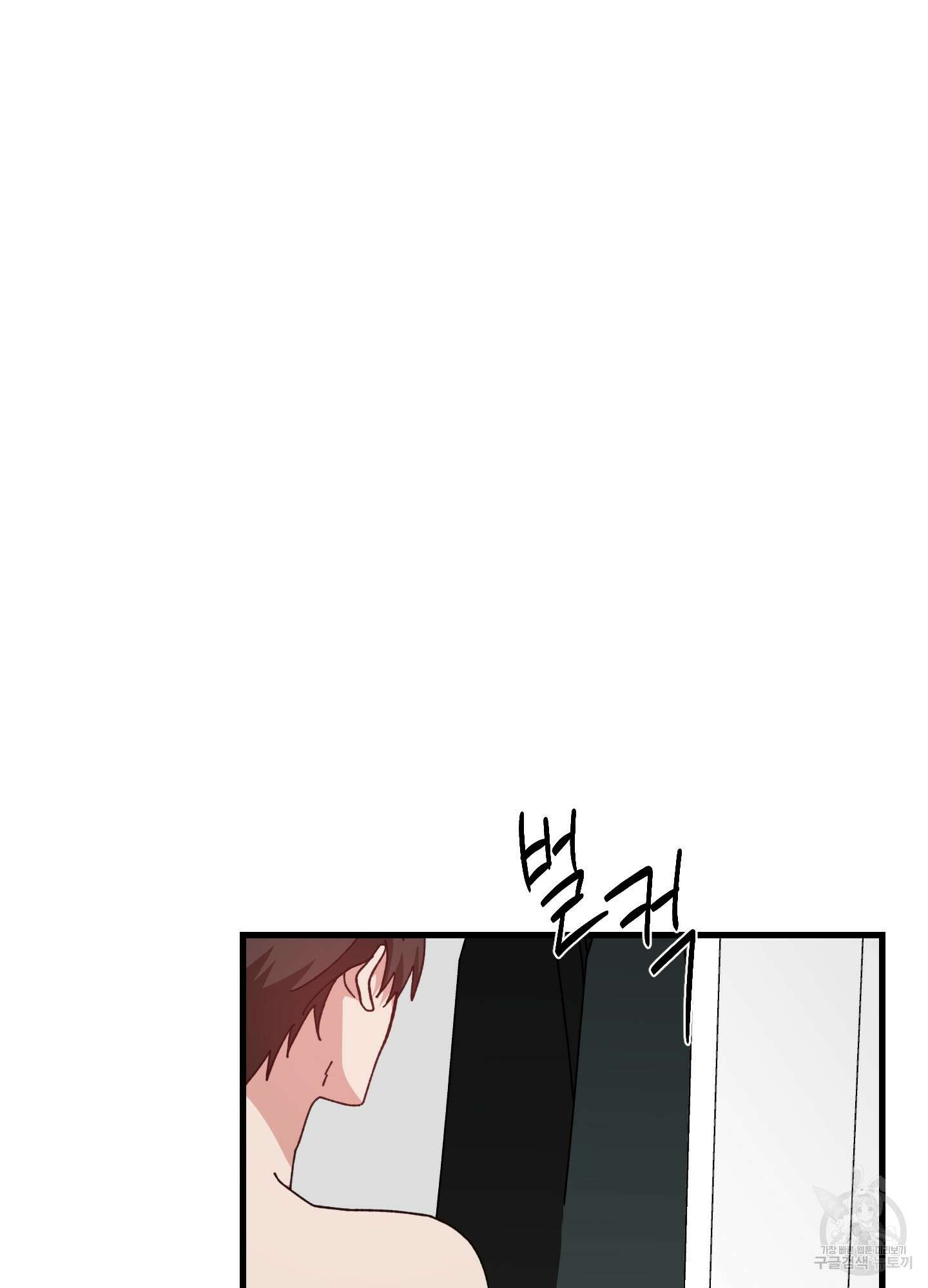 러브 미, 마이 갓 36화 10