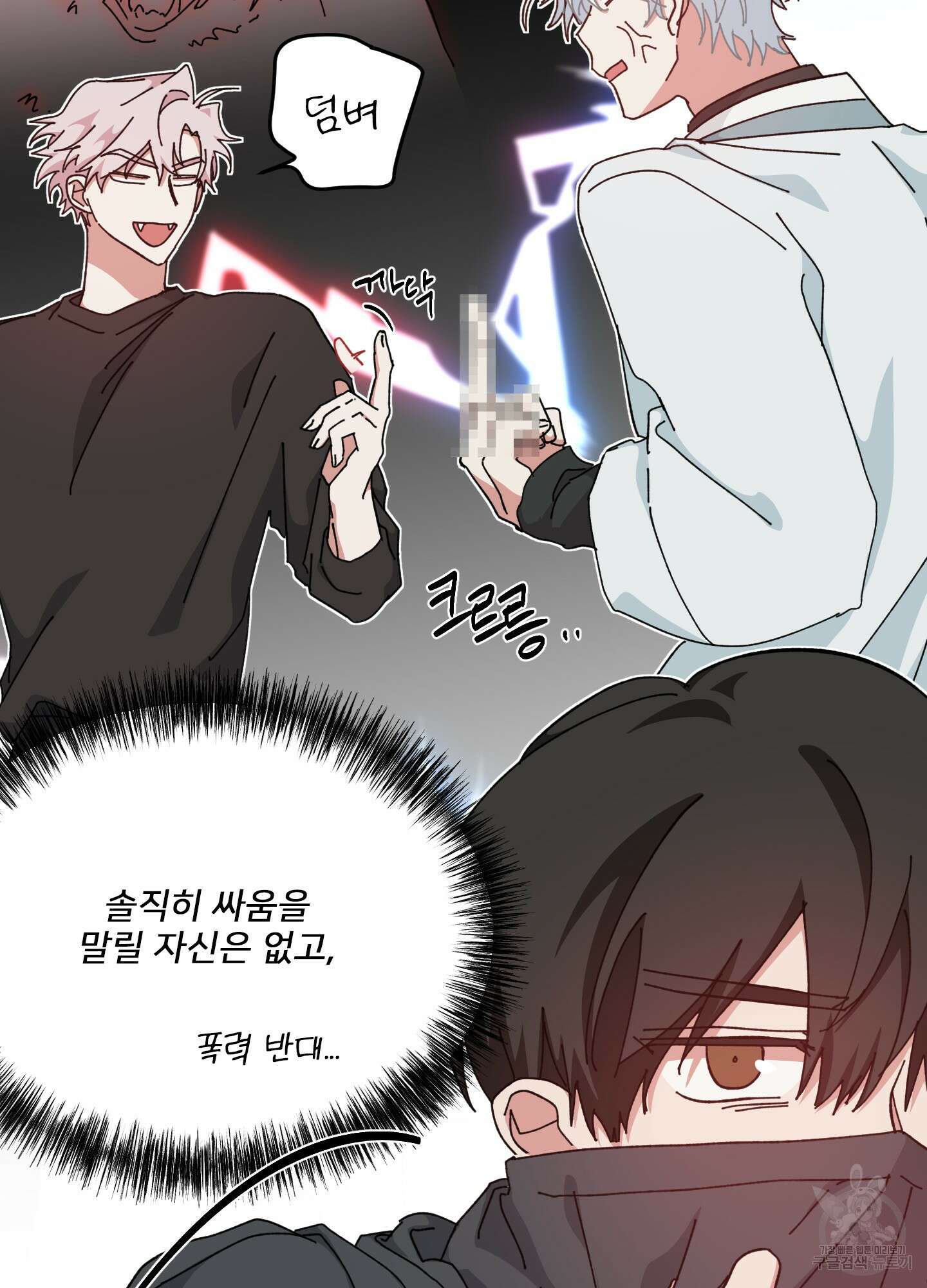러브 미, 마이 갓 36화 13