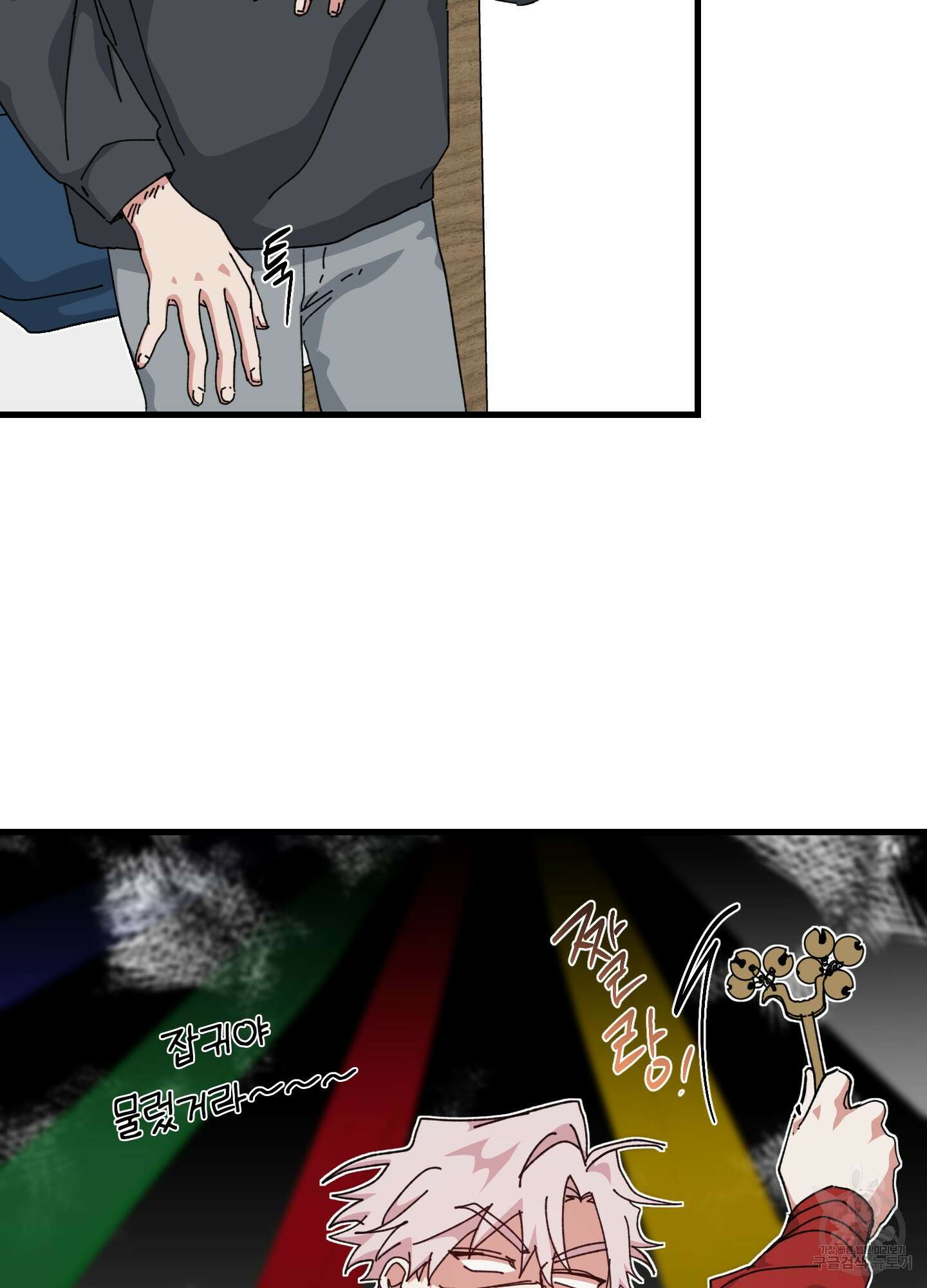 러브 미, 마이 갓 36화 15