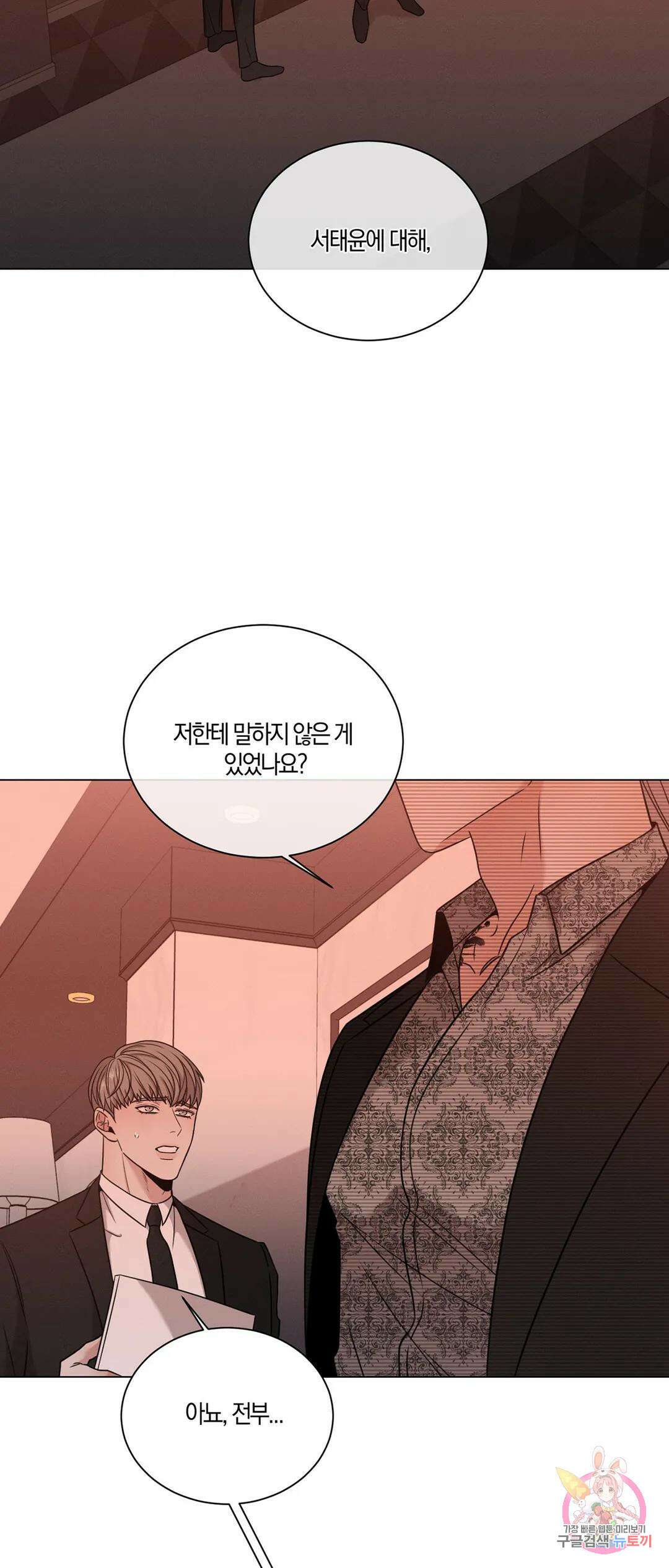 민모션 32화 2