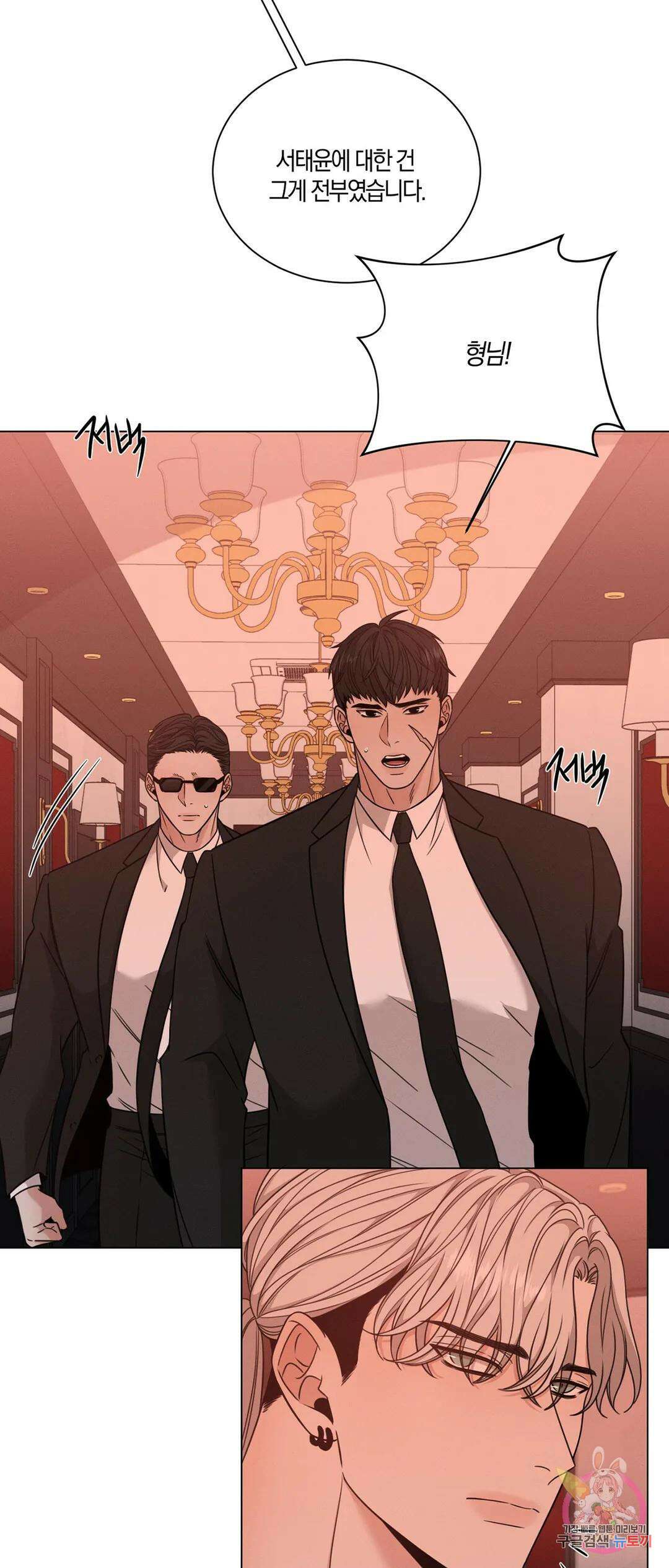 민모션 32화 3