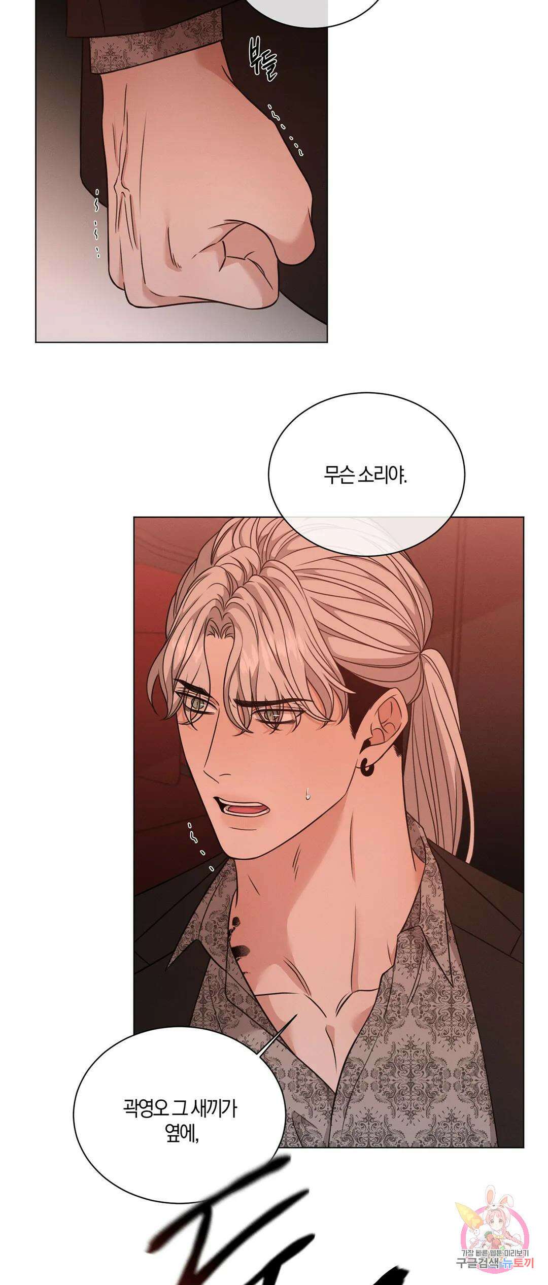 민모션 32화 6