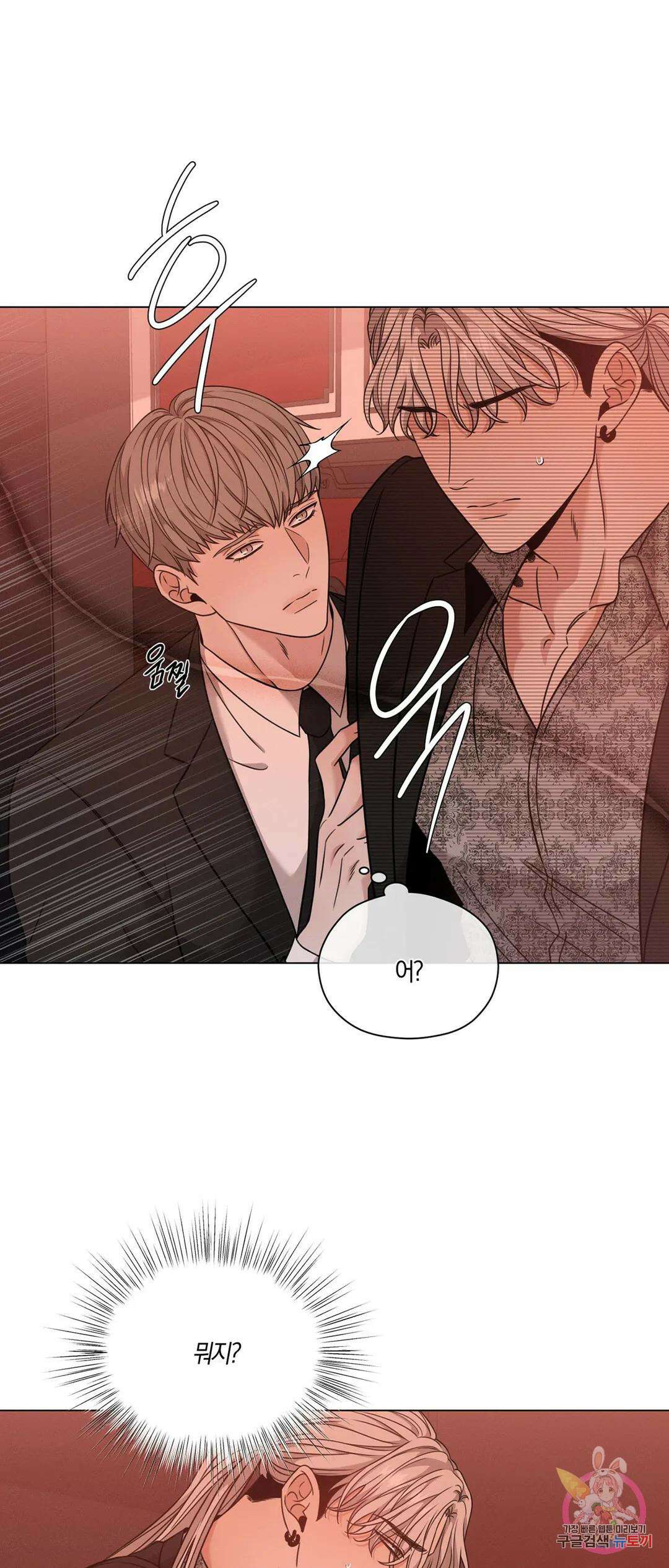 민모션 32화 9