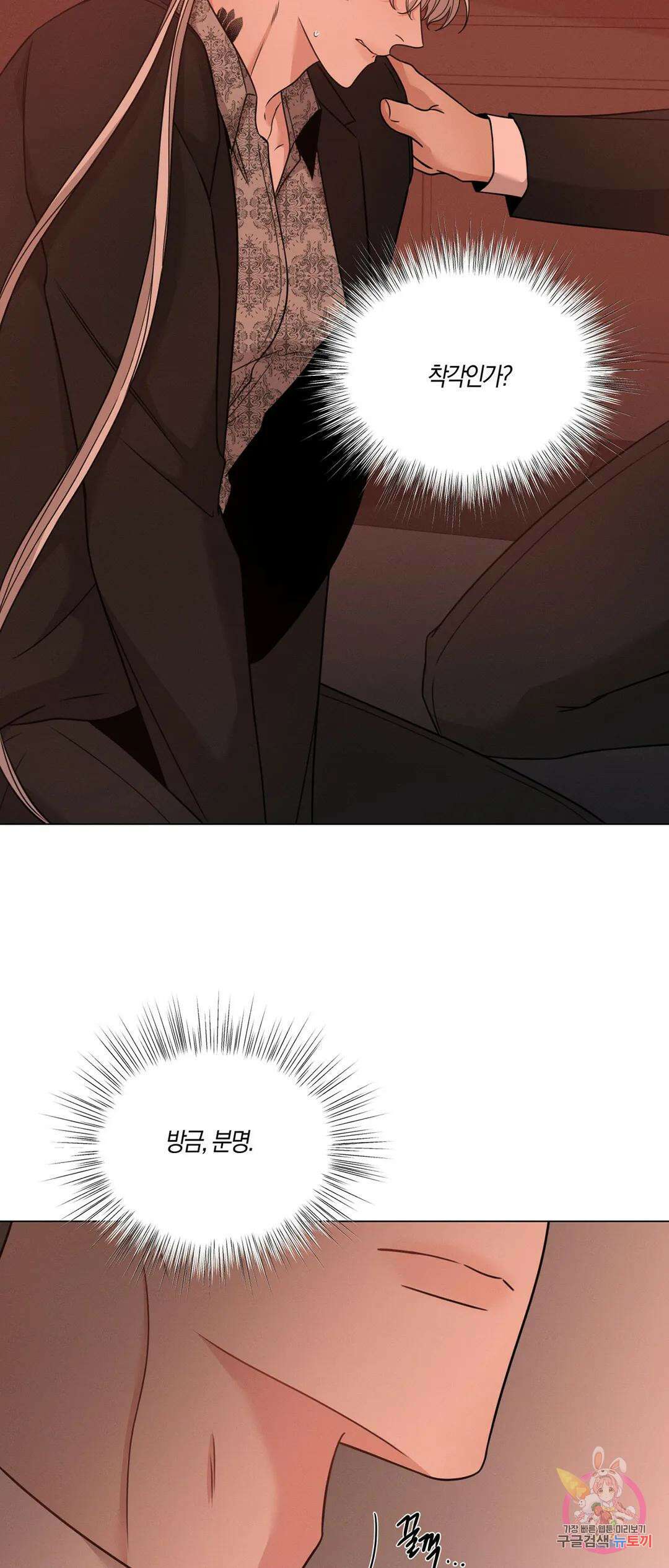 민모션 32화 10