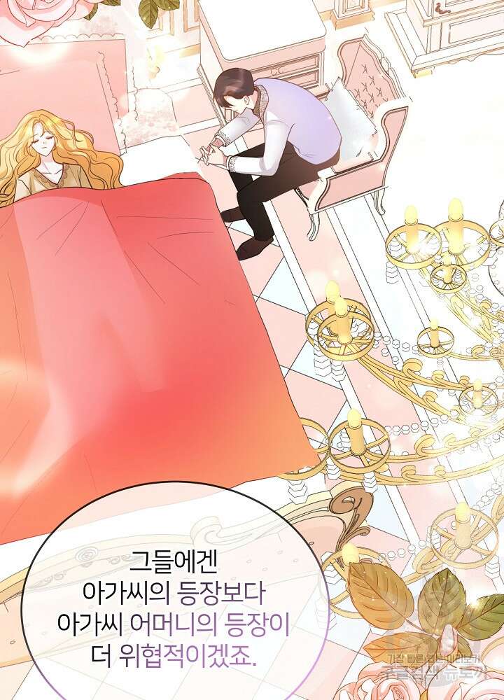 미친 새아빠를 구해버렸어요! 7화 15