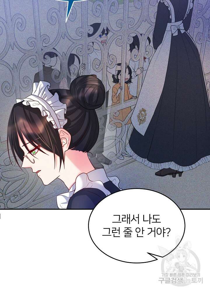 미친 새아빠를 구해버렸어요! 7화 56