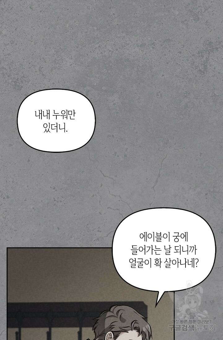 레가스 6화 3
