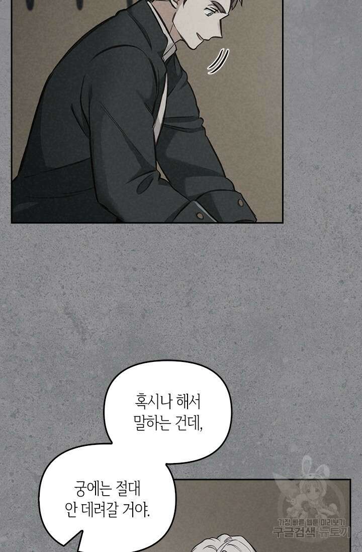 레가스 6화 4