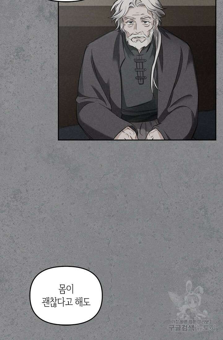 레가스 6화 5