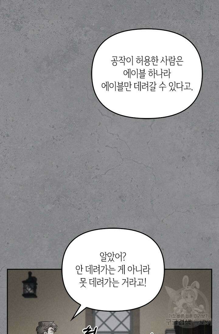 레가스 6화 6