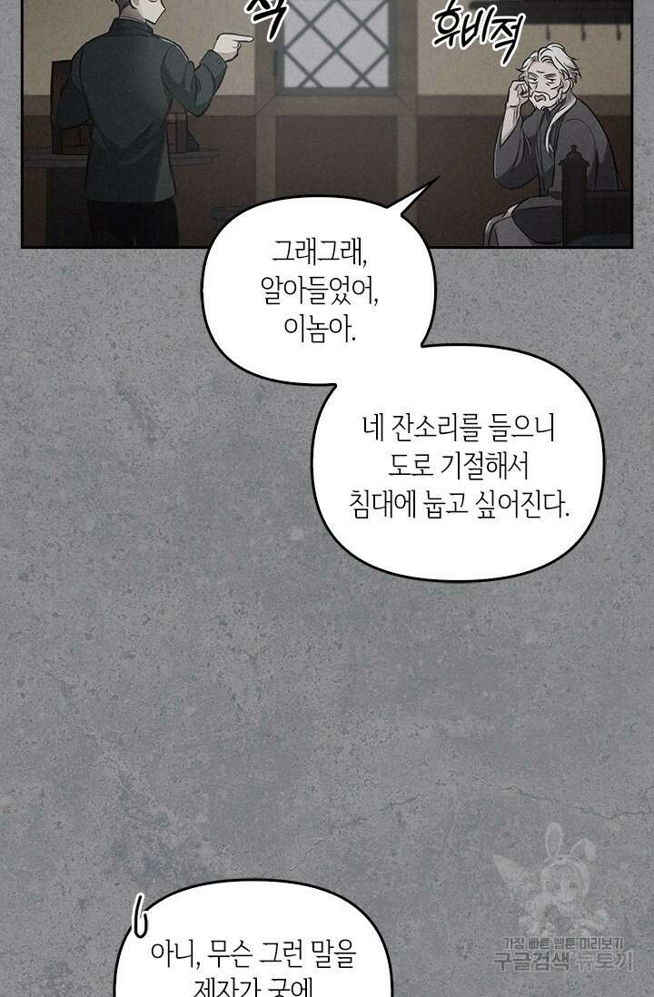 레가스 6화 7