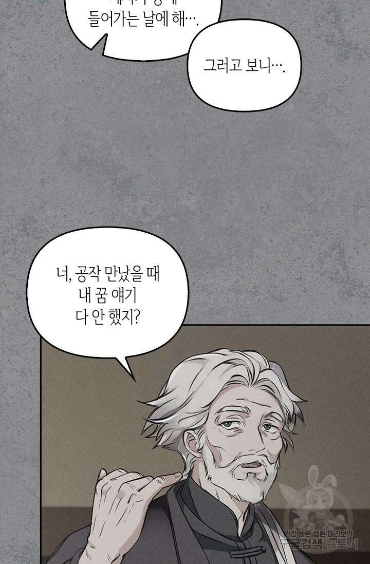 레가스 6화 8