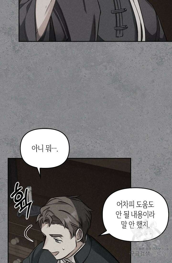 레가스 6화 9