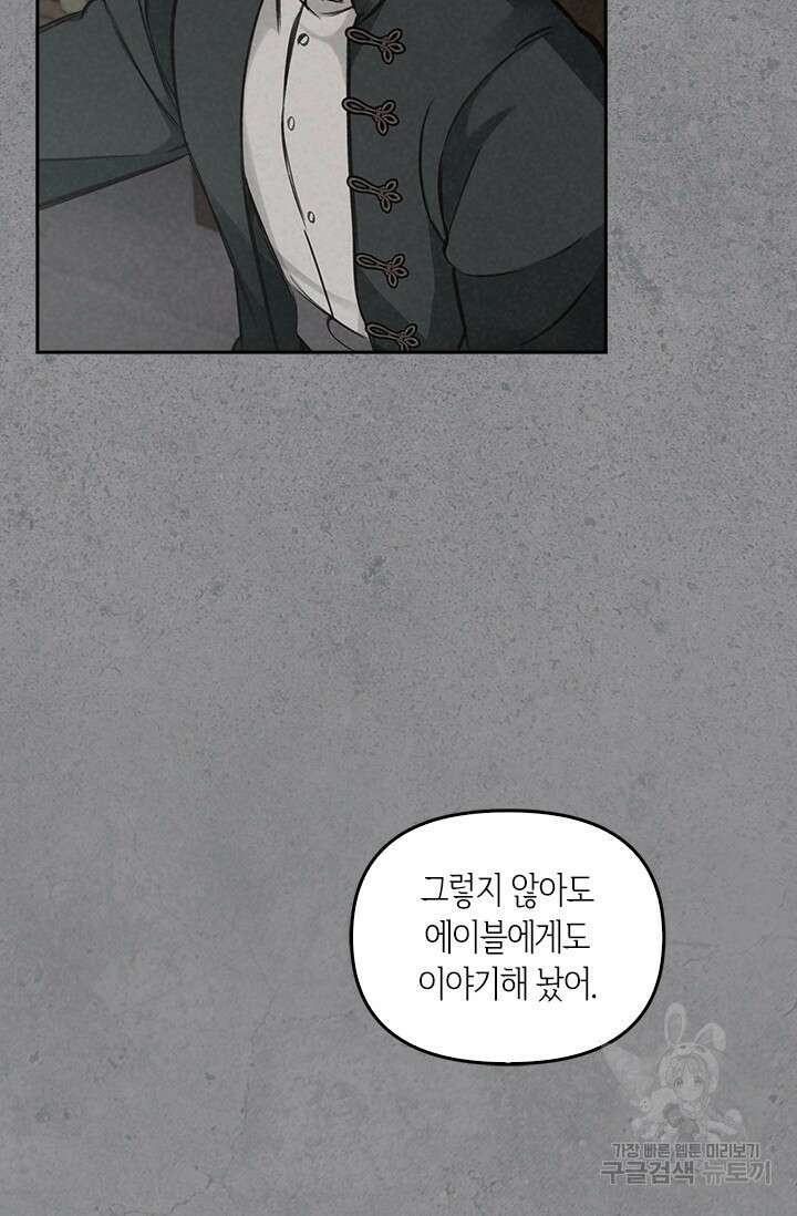 레가스 6화 10