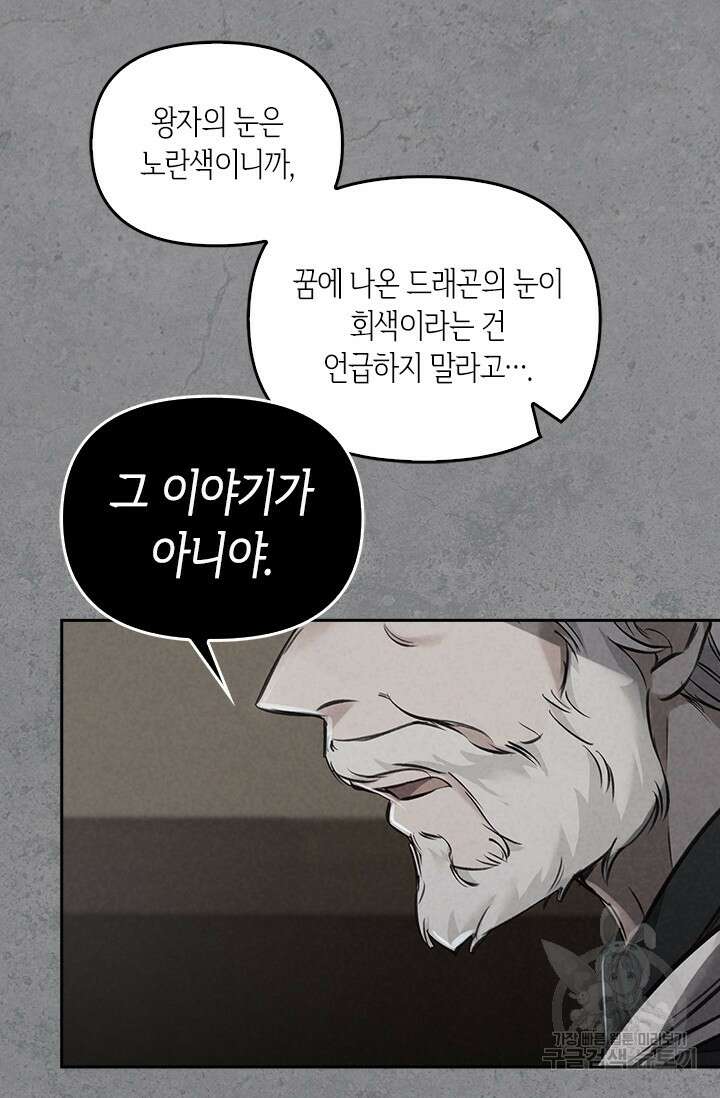 레가스 6화 11
