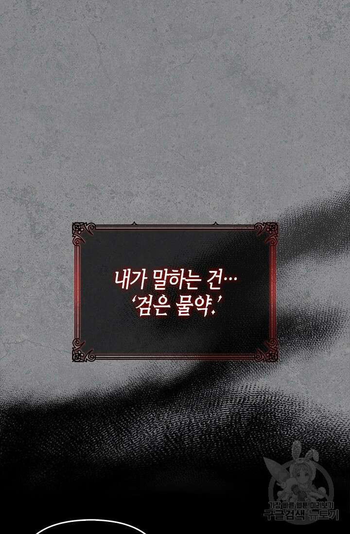 레가스 6화 12