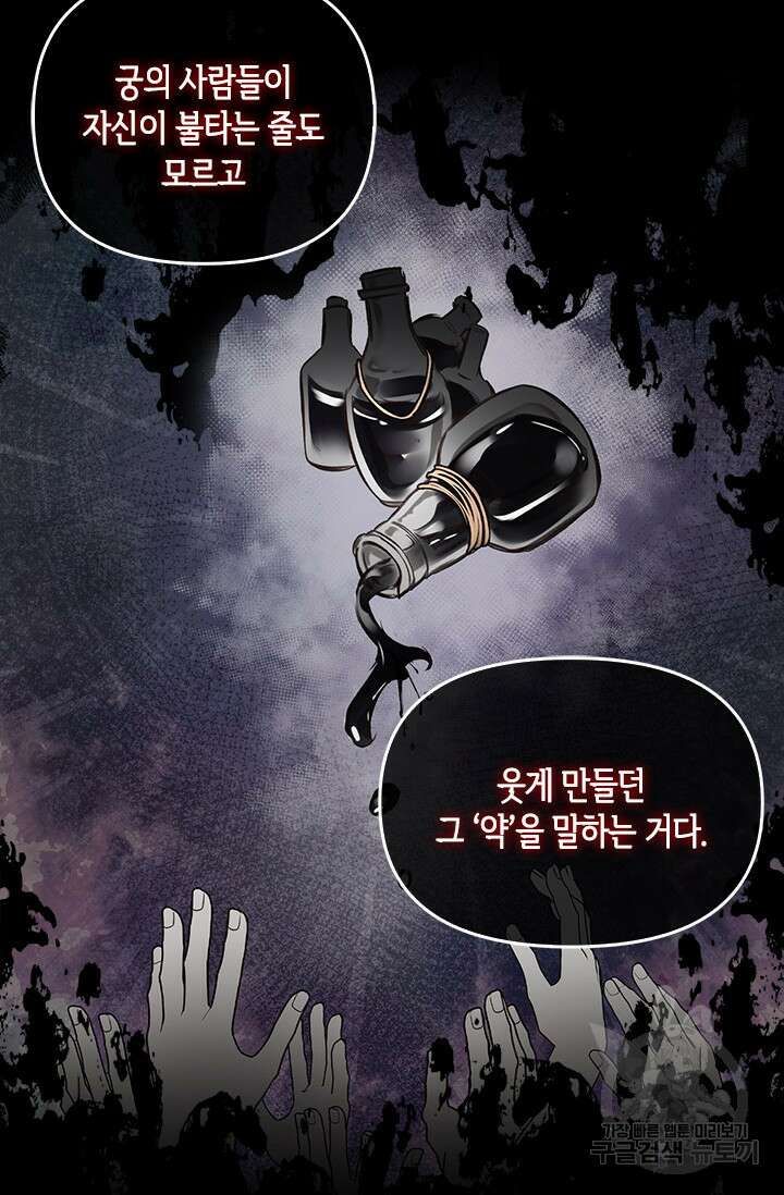 레가스 6화 13