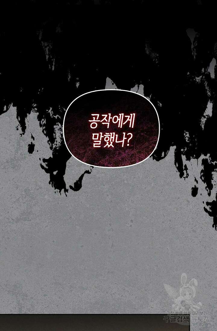 레가스 6화 14