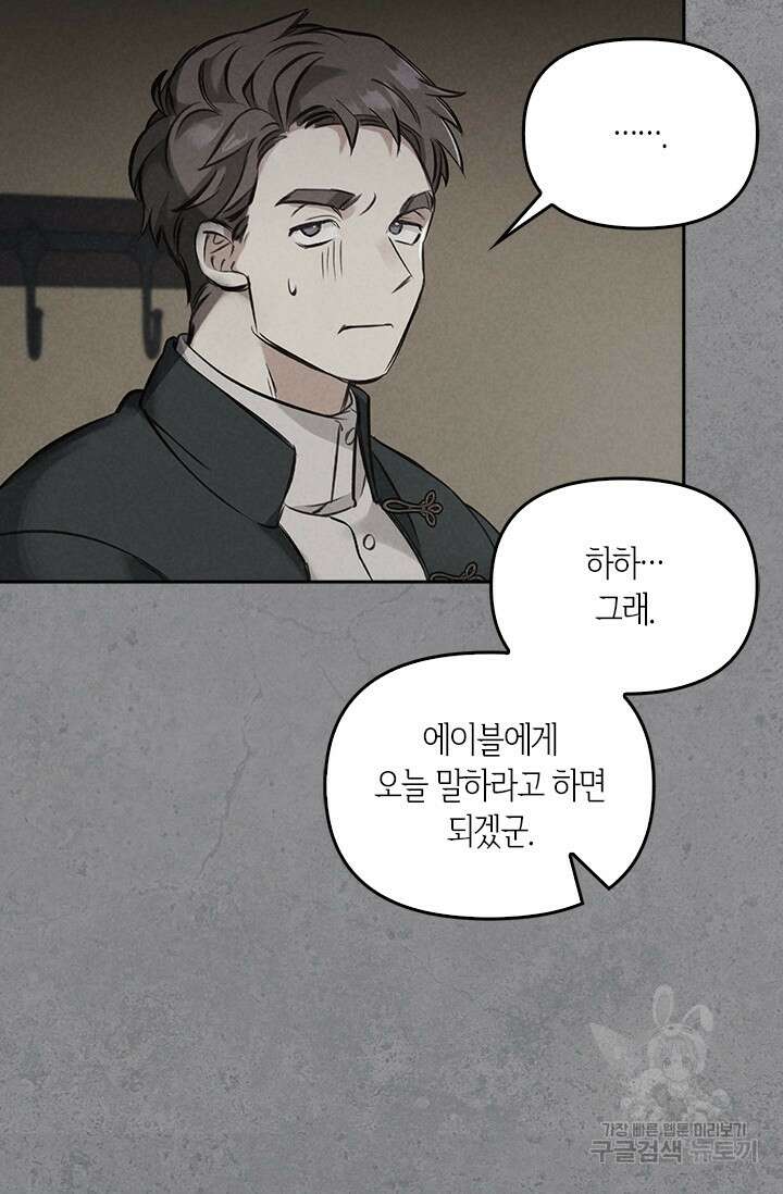 레가스 6화 15