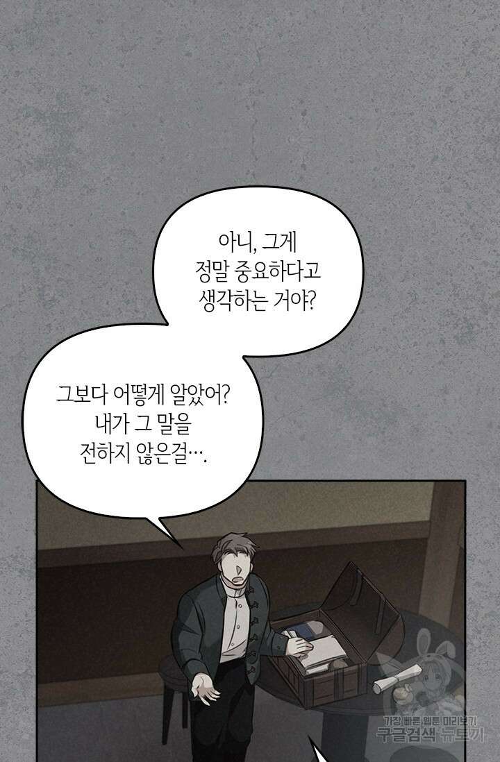 레가스 6화 16