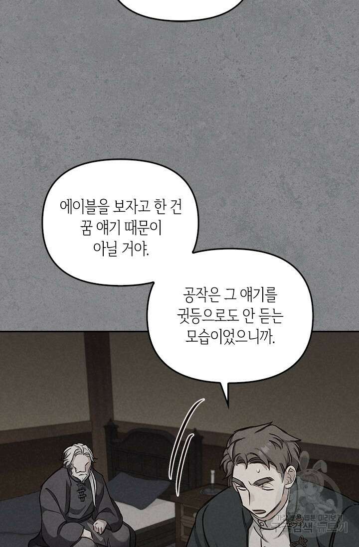 레가스 6화 20