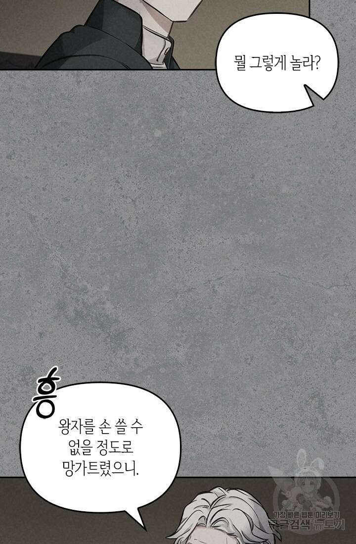 레가스 6화 22