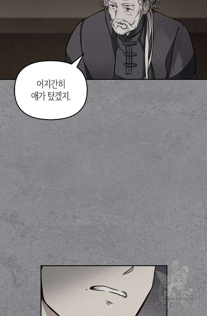레가스 6화 23