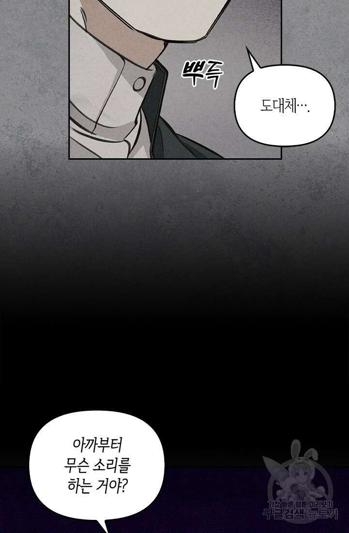 레가스 6화 24