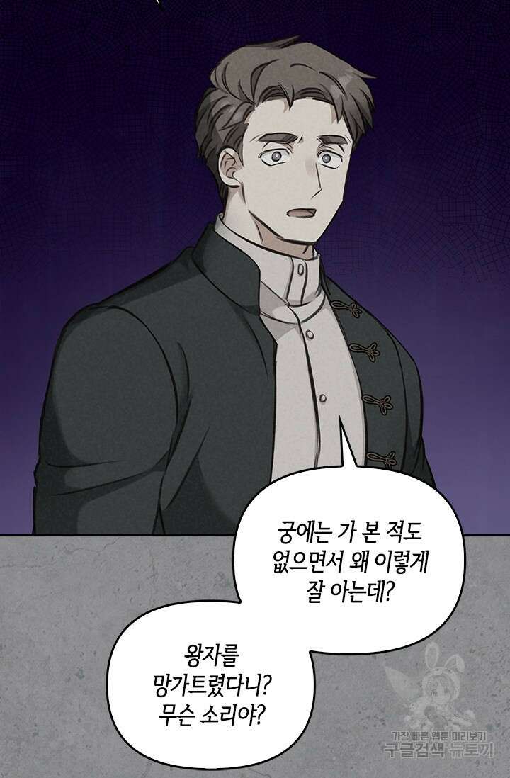 레가스 6화 25