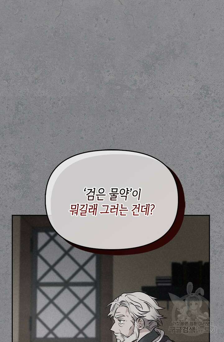 레가스 6화 26