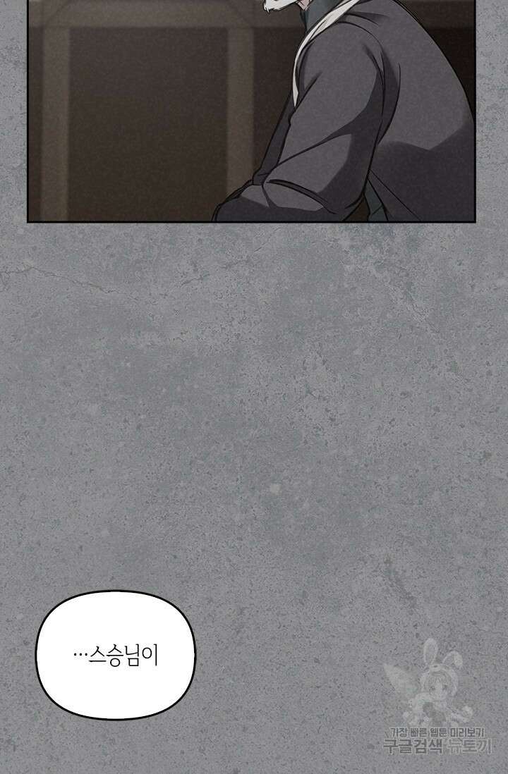 레가스 6화 27