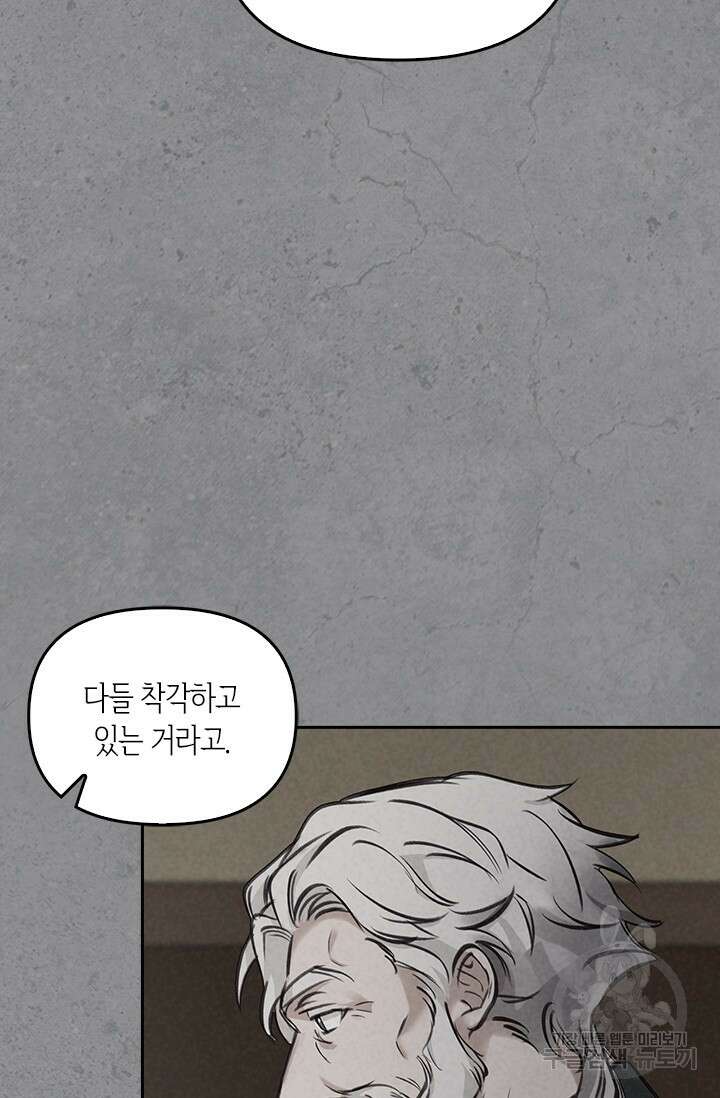 레가스 6화 30