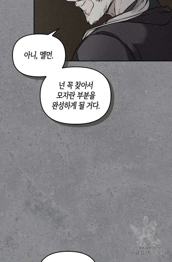 레가스 6화 31