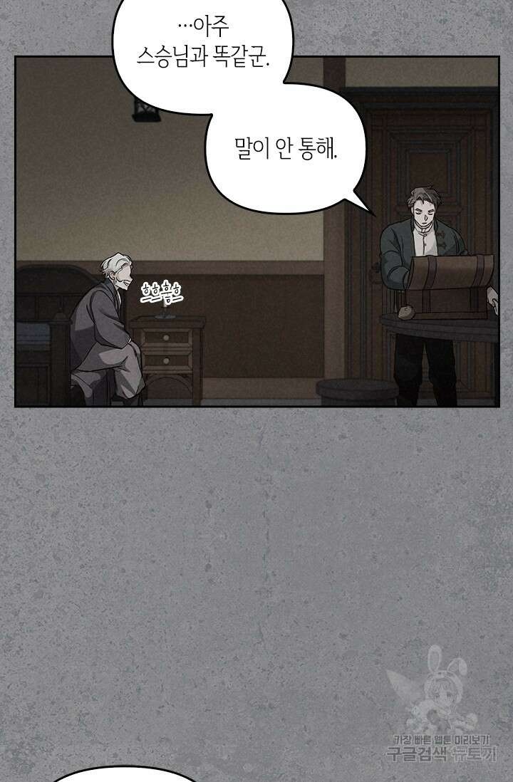 레가스 6화 32