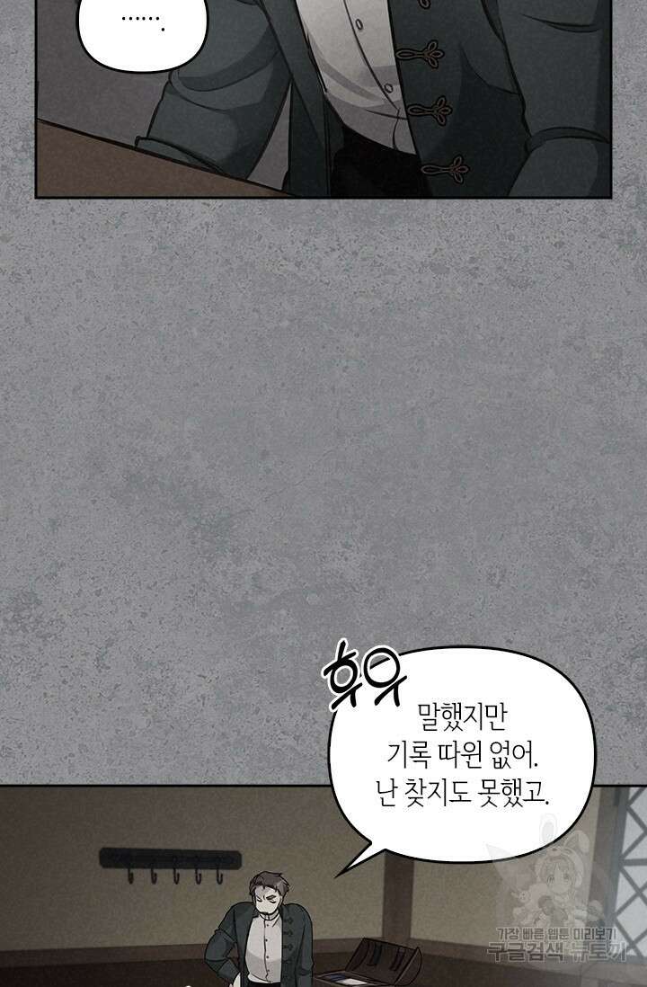 레가스 6화 35