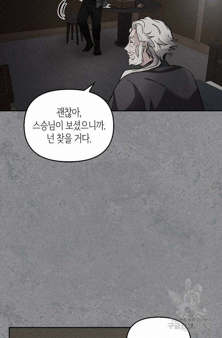 레가스 6화 36