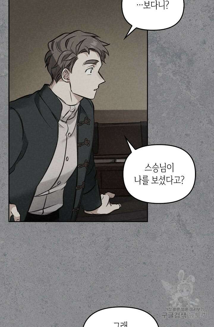 레가스 6화 37