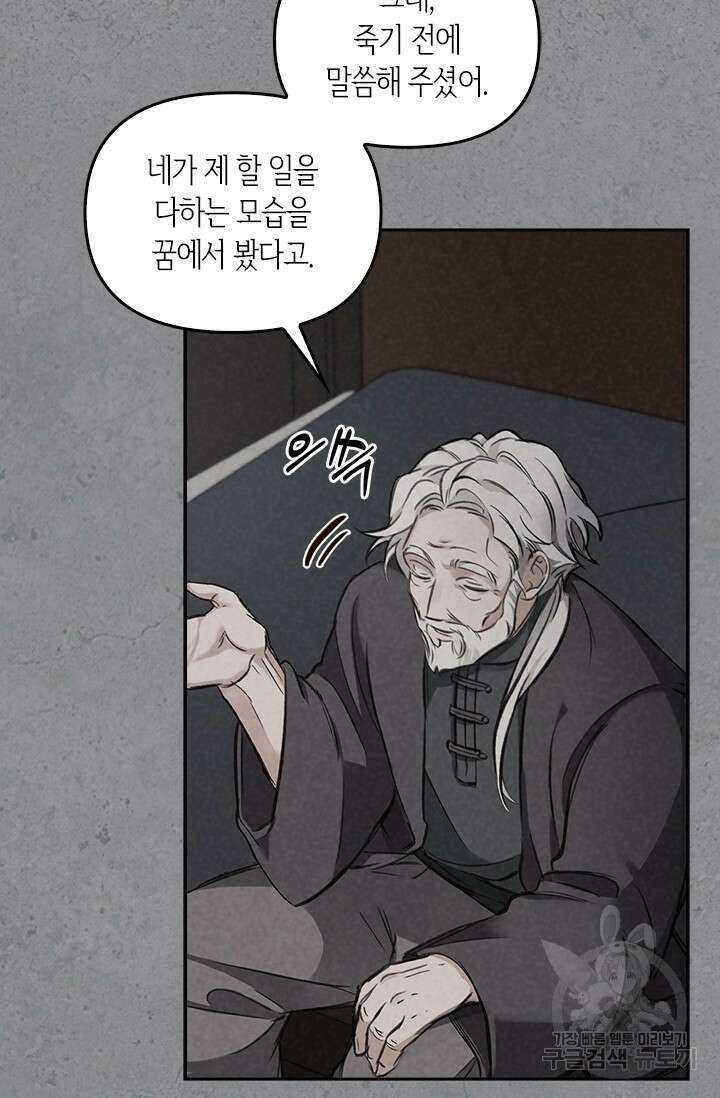 레가스 6화 38