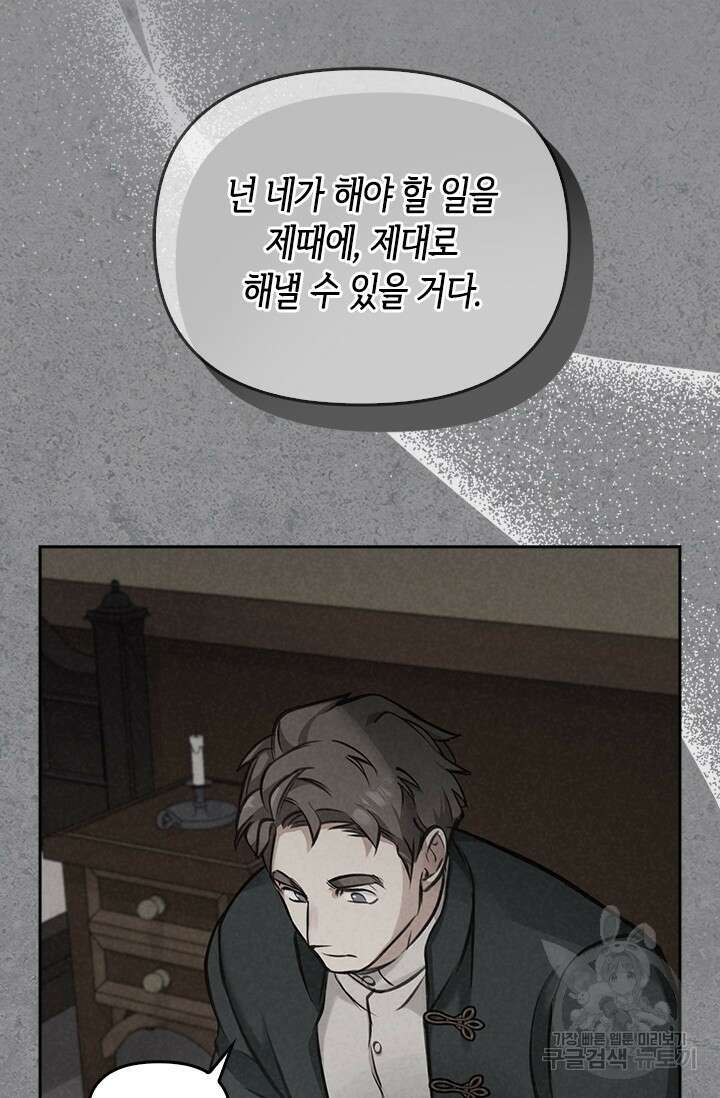 레가스 6화 34