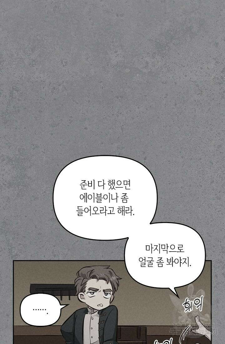 레가스 6화 39