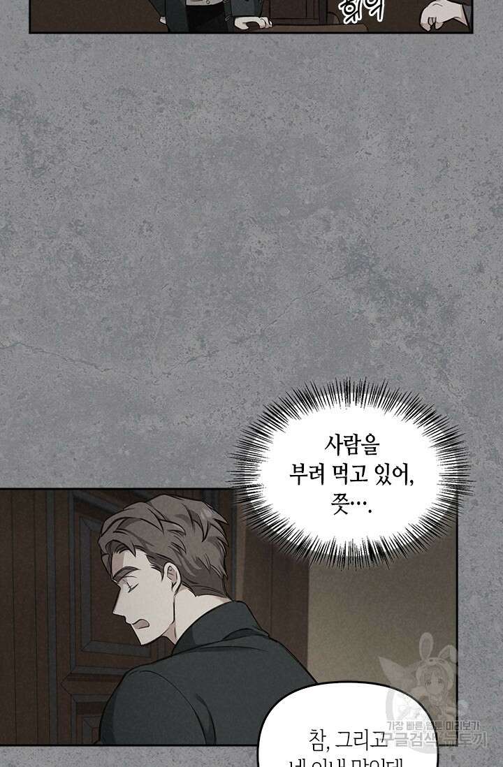 레가스 6화 40