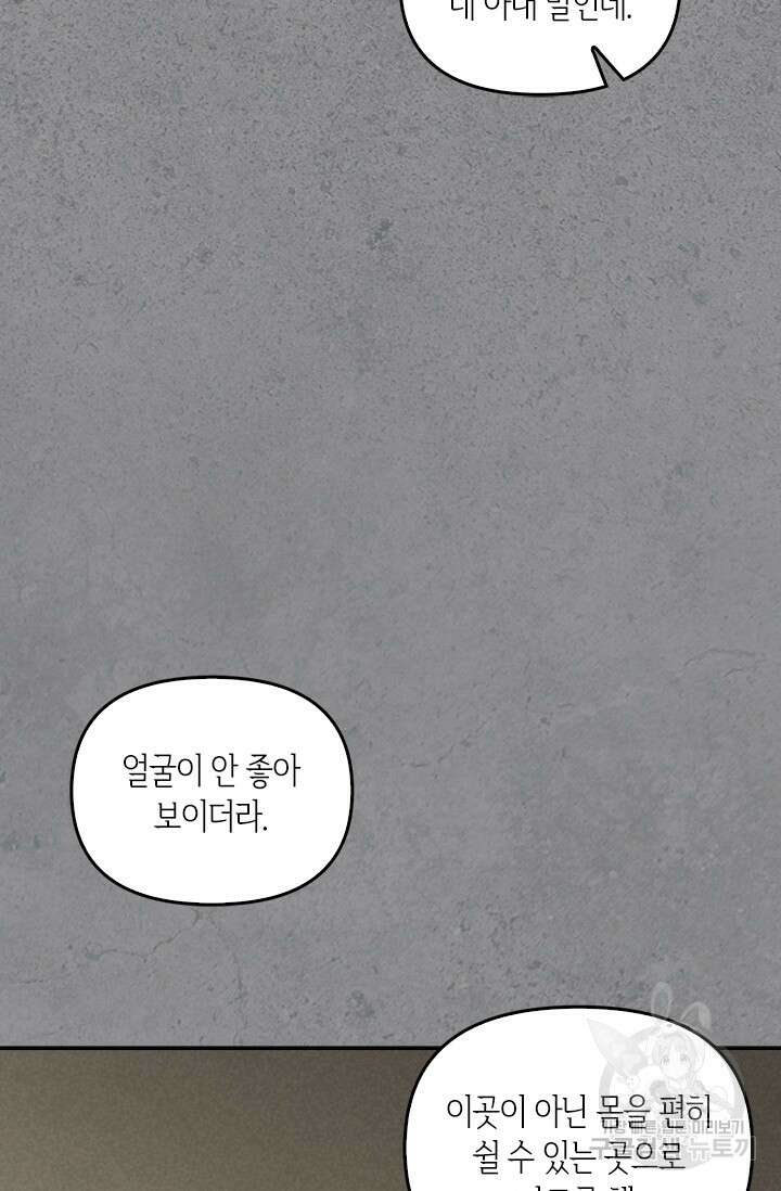 레가스 6화 41