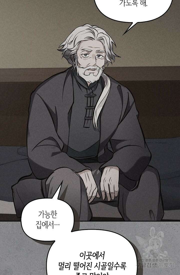레가스 6화 42