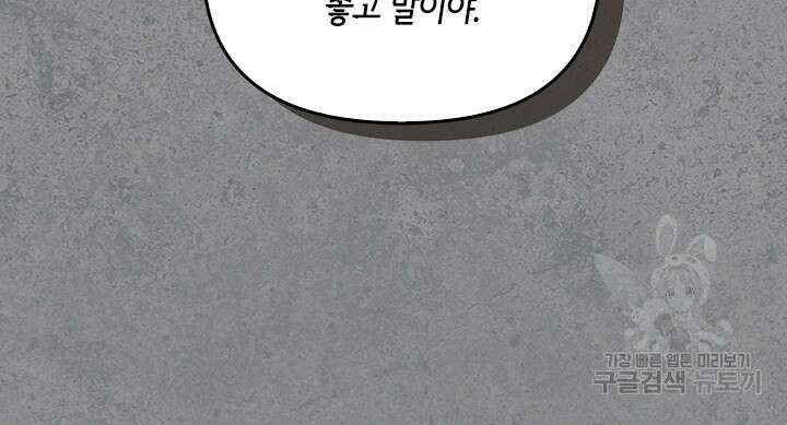 레가스 6화 43
