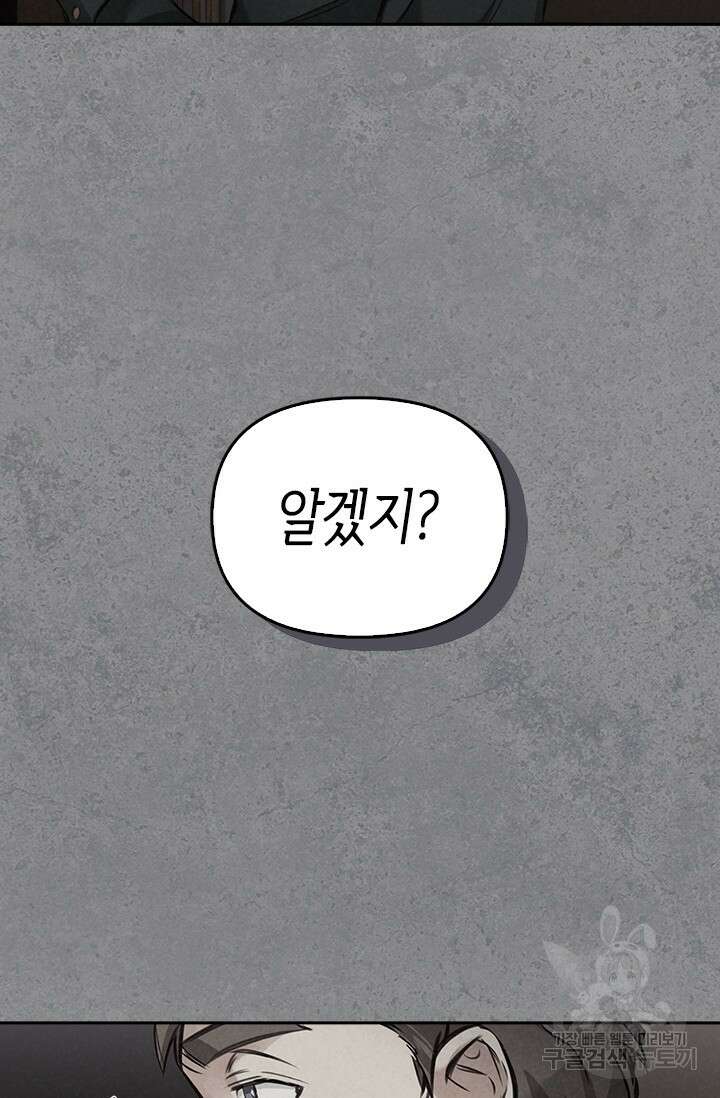 레가스 6화 45