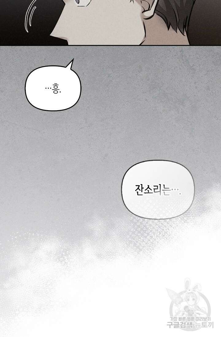 레가스 6화 46