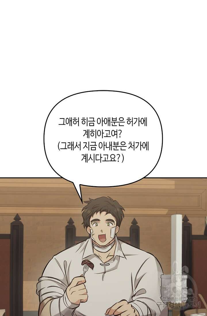 레가스 6화 48