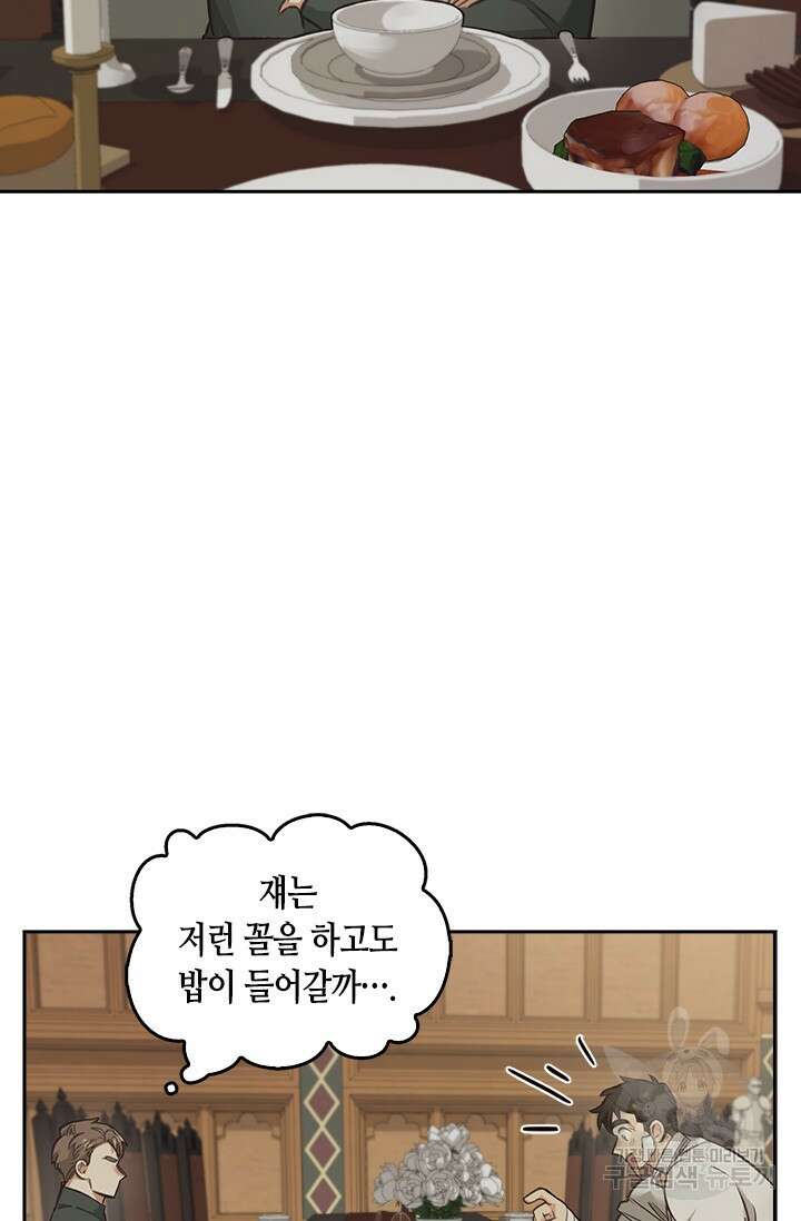 레가스 6화 50